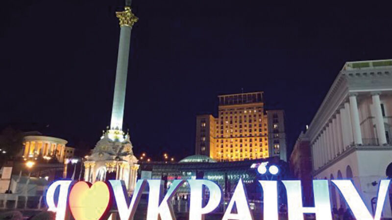 Het Maidan-plein in Kyiv net voor de Russische inval 2022 (Foto: Karel Onwijn)
